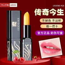 Legendary red Cherry health lipstick Color-changing lipstick does not fade does not stick to the cup moisturizing moisturizing lip balm