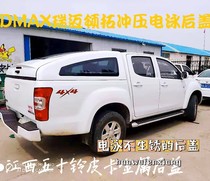 Jiangxi Five Suzuki D-max Rimai Piccard rear inclined cover collar tutor rear cover retrofitted rear case lid container lid