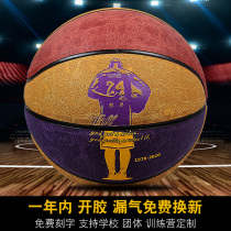 Cement ground No 7 adult game basketball Kobe Mamba fur-turning leather feel Primary and Secondary School No 6 Childrens No 5 ball