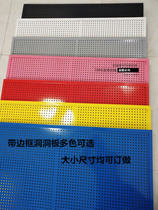 Custom-made round hole hole board with frame Custom color hole hole board shelf Mobile phone accessories display stand exhibition display stand