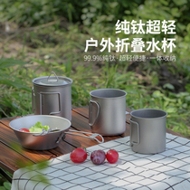 Pure titanium outdoor tableware convenient folding water cup titanium alloy cup can boil water camping camping picnic snow bowl