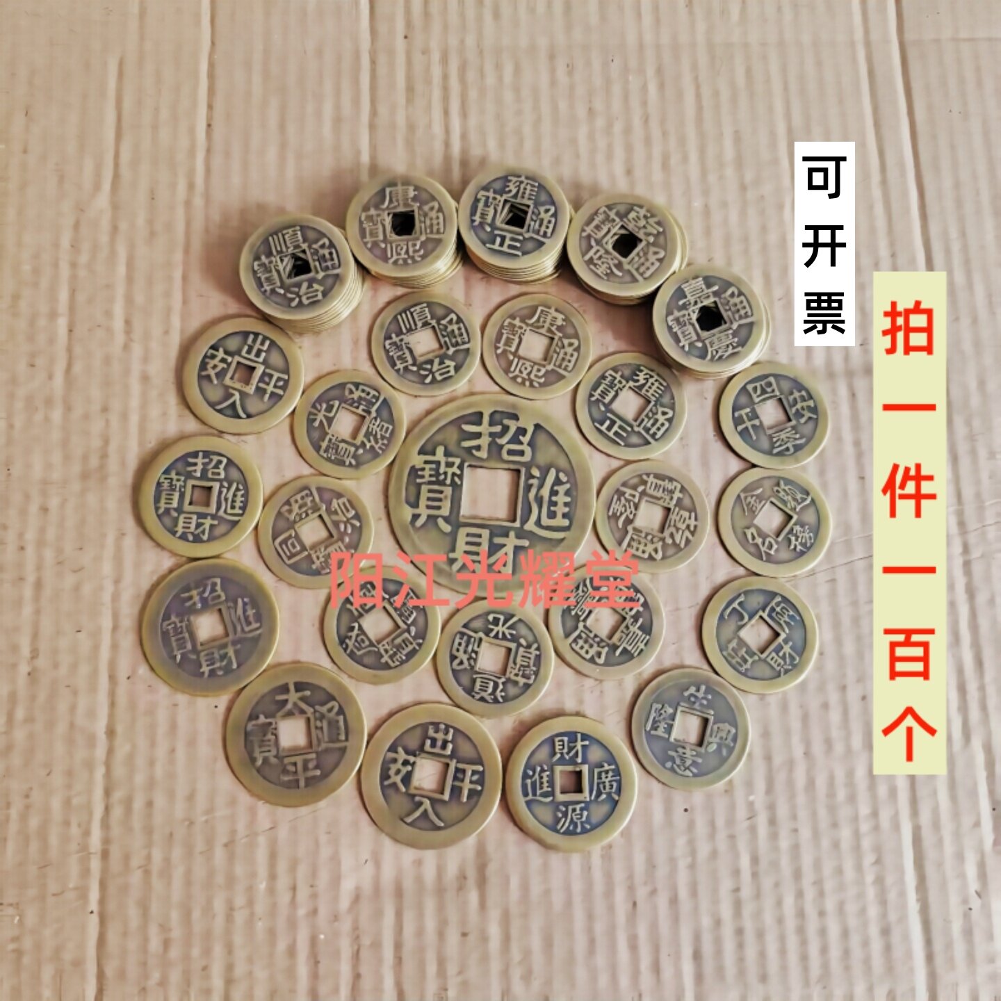 顺治康熙雍正乾隆嘉庆通宝-顺治康熙雍正乾隆嘉庆通宝促销价格、顺治