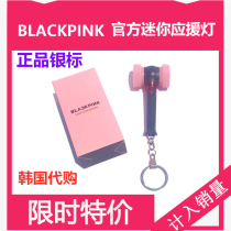 Small pink hammer blackpink aid stick keychain mini version hammer light pendant Sanxia Society K4 silver label