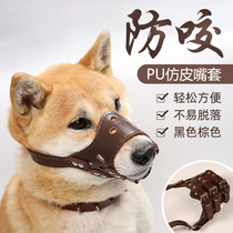 Dog mouth cover anti-bite anti-call anti-eating anti-bark puppy small dog medium and large dog Teddy golden dog mask