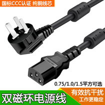 Anti-interference belt double magnetic ring power cord national standard computer host box display power amplifier three-hole high-power plug line