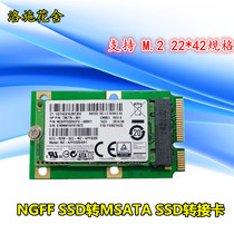 NGFF SSD to MSATA M 2 2242 SSD solid state drive adapter card board box Port