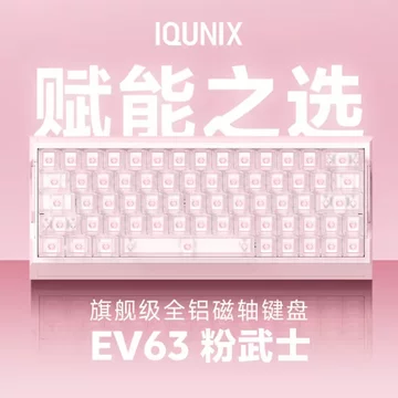 神秘X轴Ultra键盘-神秘X轴Ultra键盘促销价格、神秘X轴Ultra键盘品牌- 淘宝