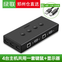 Green kvm switcher VGA allocates four-in-one-out display keyboard mouse dnf4 port synchronous printer sharer