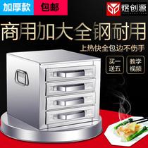 Commercial large-sized powder machine drawer type 4-layer steaming plate pull powder furnace four-Grid five-pumping powder support King edge steamed rice Rice drum powder