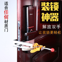 Anti-theft door lock artifact fingerprint lock code lock door lock holder woodworking installation lock auxiliary tool special