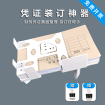 Accounting Voucher Sorting Artifact Document Bill A4 Attachment Binding Auxiliary Finishing Rack Invoice Increase Multi-function Rack