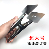 Large clip accounting voucher clip fixing clip punching machine special clip binding clip Financial Office powerful bill holder