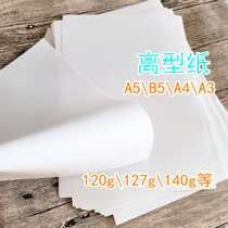 a4B5 anti-adhesive paper release paper self-adhesive base paper silicone oil paper cut paper adhesive tape diy hand tent