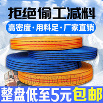 Car strap Flat belt Brake rope Truck strap Packing strap Ma tie belt Trailer rope Truck rope Wear-resistant