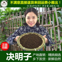 (Any 4 pieces) Ningxia fried cassia seed tea wild bulk tea cassia seed wholesale 200g
