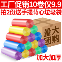 10 rolls Black large household thick garbage bag kitchen disposable medium small plastic bag vest portable