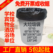 Disposable Black large garbage bag thick large wholesale oversized hotel sanitation extra large plastic bag size
