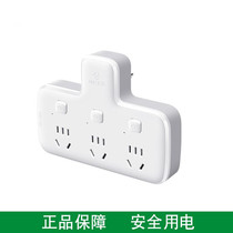 Bulls socket font converter plug GN-96033 9603K one-turn three-hole independent switching power supply