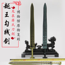 Imitation ancient bronze sword The king of the sword Yue practiced the sword and the sword short the sword Longquan town Jiangs knife sword did not open the blade metal short sword