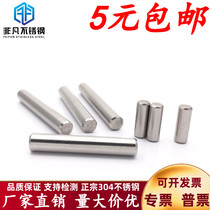 Cylindrical pin 304 stainless steel GB119 Positioning pin Pin M3M4M5M6*5 6 8-100 national standard