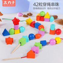 Childrens puzzle threading strings Pearl building blocks Toy baby 2-6 dedicated to practice wearing beads early to teach wooden wearing rope