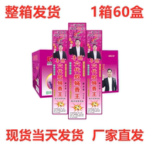 Lu Peng the sixth generation of mosquitoes and flies the King of mosquito mosquito repellent fly incense animal husbandry Mosquito and Fly box 60 boxes
