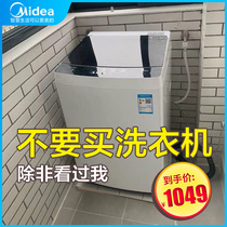 The beauty of 8 KG KG inverter washing machine automatic home bulk eluting machine MB80ECODH