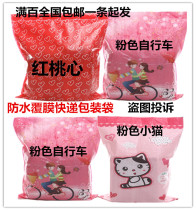 Color coated waterproof wool suede Toys Cartoon Gift Packaging Bag Express Woven Bag Manufacturer Printed Wholesale