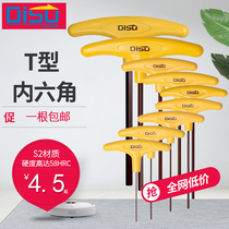 T-type internal hex wrench single with handle 1 5 2 2 5 3 4 5 6 8 10mm size hardened t-shaped hexagon