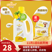 miaoers baby laundry detergent oatmeal Multi-Effect bottled baby products laundry detergent 2L warming and