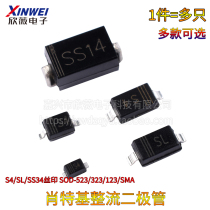 1N5819 SMD Schottky Rectifier diode S4 SL SS34 Screen printing SOD-523 323 123 SMA