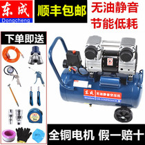 Dongcheng silent air pump air compressor 220V oil-free small high-pressure air compressor Spray paint woodworking dental Dongcheng