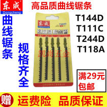 Dongcheng jigsaw strip T118A T144D T244D full 30 yuan