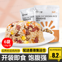 Open bag ready-to-eat brown rice chicken coarse grain low fat reduced card beef fitness lazy fast-food meal replacement photosynthetic power