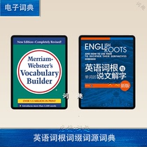 Wee little green English word root word conjugation source mdx Euroway English electronic dictionary APP