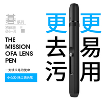 vsgo Weigao dust removal lens pen SLR camera cleaning pen digital lens cleaning pen brush v-p01