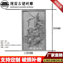 Imitation ancient brick carved vertical brick carved Chinese Courtyard Shadow wall Decorative Reliefs 2 m x1 Mie 2 Off Gong Brick Sculpture