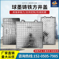 Ductile iron manhole cover Round square manhole cover Weak electric rainwater sewage cover over the car heavy anti-settlement