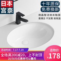 Japan Miyana table basin Ceramic wash basin Oval deepened large capacity embedded toilet wash basin