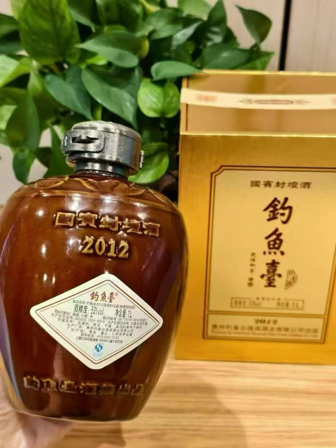 钓鱼台国宾酒-钓鱼台国宾酒促销价格、钓鱼台国宾酒品牌- 淘宝