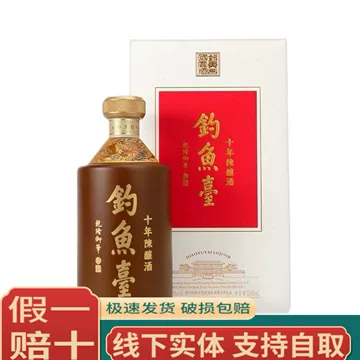 钓鱼台53度酱香白酒-钓鱼台53度酱香白酒促销价格、钓鱼台53度酱香白酒