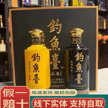 钓鱼台三代国宾白酒-钓鱼台三代国宾白酒促销价格、钓鱼台三代国宾白酒