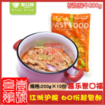 Jiale Ju Kou Fu plate roast fat cow 200g×10 bags cooking bag conditioning bag Convenient fast food bento Donburi