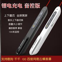 Division Instrument Treasure Wedding Presenter Soundcontrol Pen Smart Hand Card Pen DJ Division Musical Cut Song Volume Regulation Control