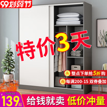 Wardrobe home bedroom small apartment rental room with solid wood simple modern simple sliding door dormitory sturdy wardrobe