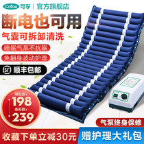 Anti-decubitus air mattress single care inflatable mattress anti-pressure ulcer bedridden elderly paralyzed patient medical air mattress