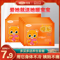 Hefu medical aunt body warm baby warm treasure paste Palace hot post female warm paste girl with disposable Wormwood foot paste