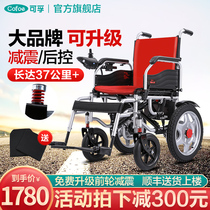 Electric wheelchair Folding lightweight elderly scooter Smart elderly disabled automatic four-wheel flagship store