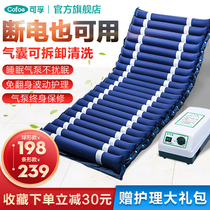 Anti-decubitus air mattress single care inflatable mattress anti-pressure ulcer bedridden elderly paralyzed patient medical air mattress