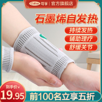 Wrist tenosynovitis self-heating magnetic therapy keeps men and women warm moxibustion wrist sprain pain strain joint sheath breathable